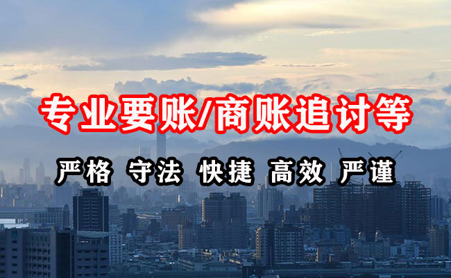 阜新收债公司